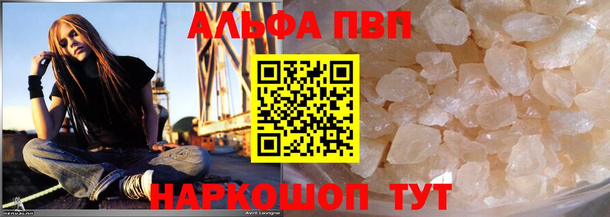 Alpha-PVP Crystall Сертолово