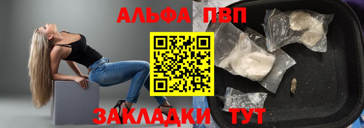 Сертолово  Alpha PVP СК  Альфа ПВП крисы CK  Вход с VPN 
