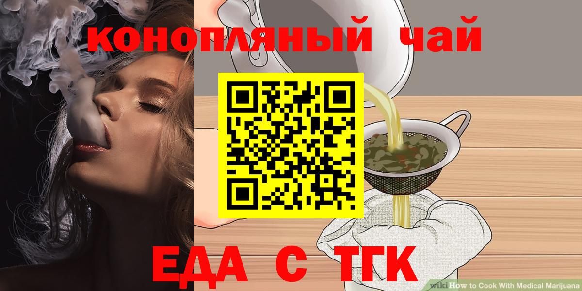 Печенье с ТГК конопля Сертолово