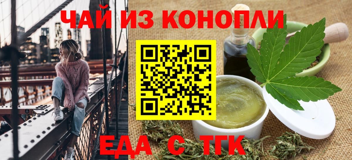 Сертолово  Печенье с ТГК конопля  Вход с VPN 