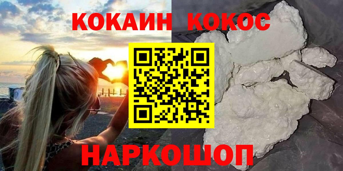 КОКАИН Columbia Сертолово