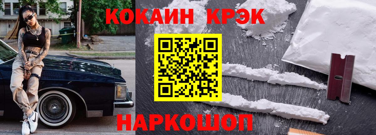 Сертолово  купить наркотики цена  Cocaine  Cocaine 97%  Вход с VPN  Cocaine 99% 