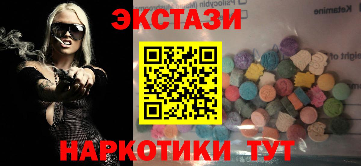 Ecstasy VHQ Сертолово