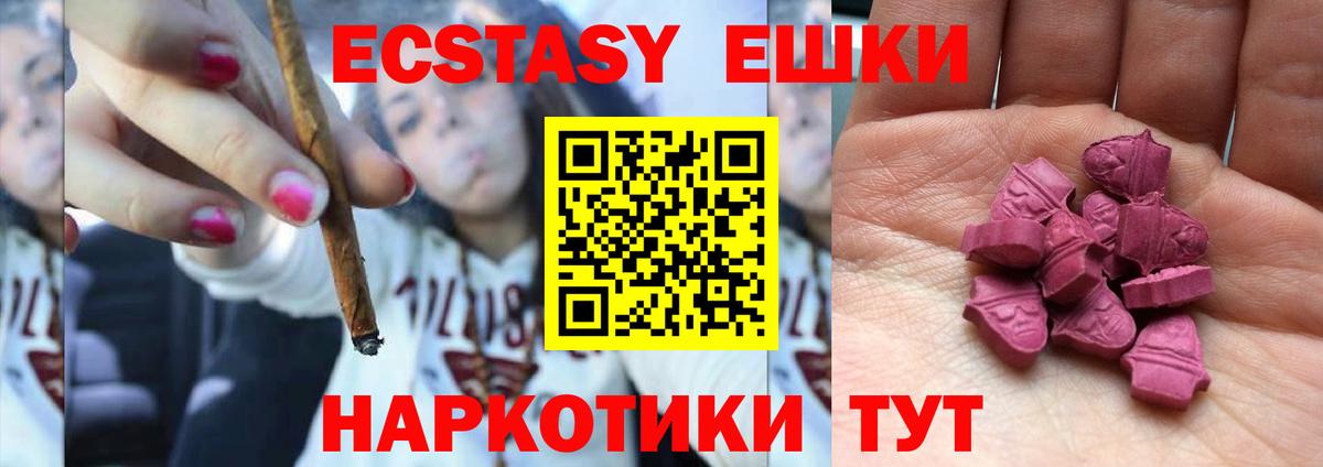 Ecstasy 280 MDMA  Вход с VPN  Экстази  Сертолово  Экстази 300 mg 