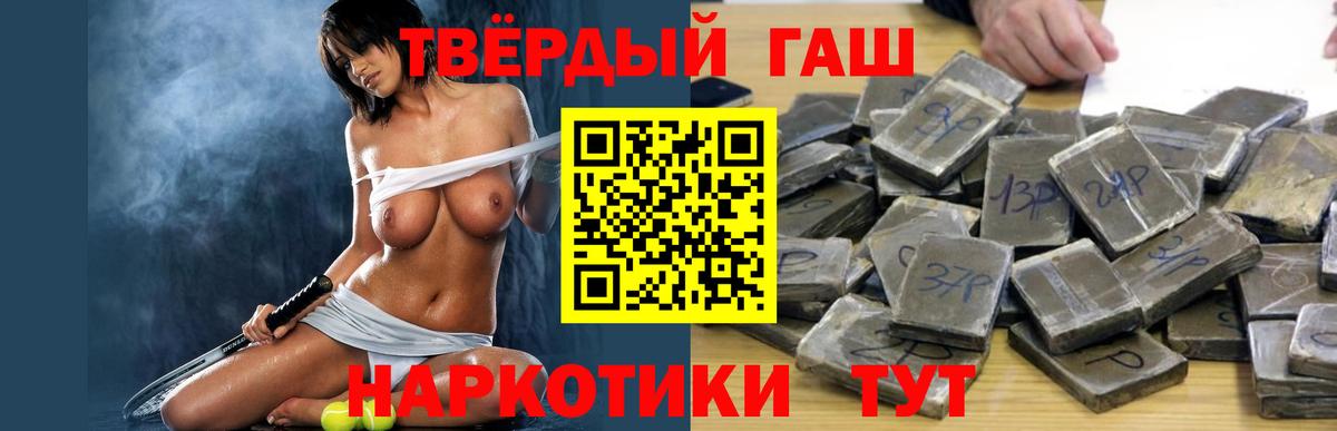 Сертолово  Гашиш индика сатива  ГАШ хэш  Вход с VPN 