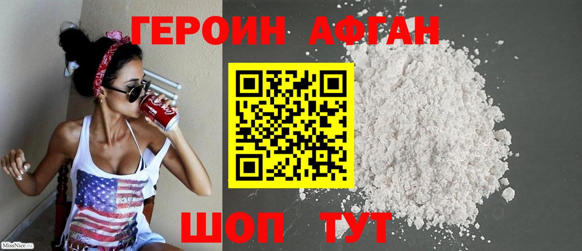 Сертолово  ГЕРОИН белый  ГЕРОИН  Вход с VPN 
