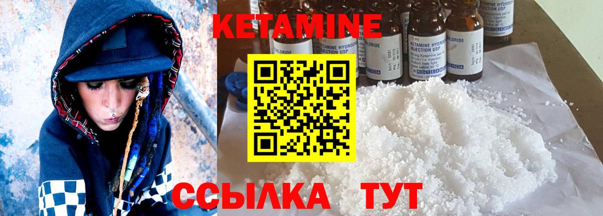 hydra маркетплейс  КЕТАМИН ketamine  Сертолово  Вход с VPN  Кетамин VHQ 