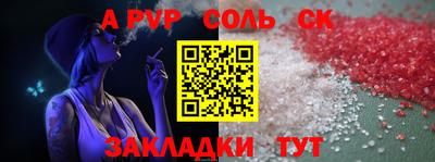 соль курить ск Рыбинск