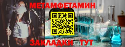 метамфетамин Пушкино