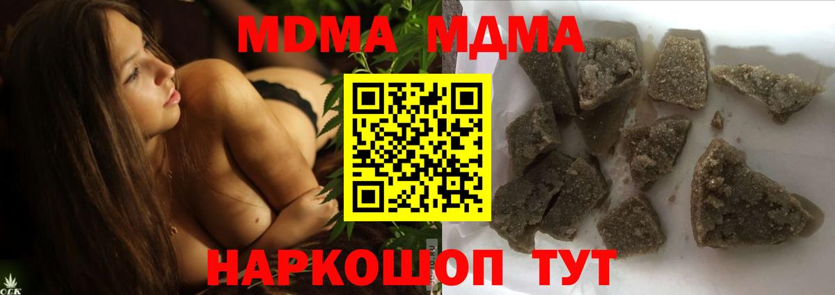 МДМА молли  Вход с VPN  Сертолово 