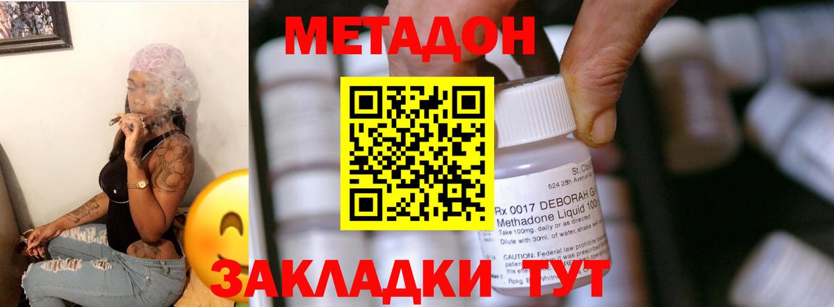 Сертолово  МЕТАДОН VHQ  Вход с VPN  МЕТАДОН мёд 