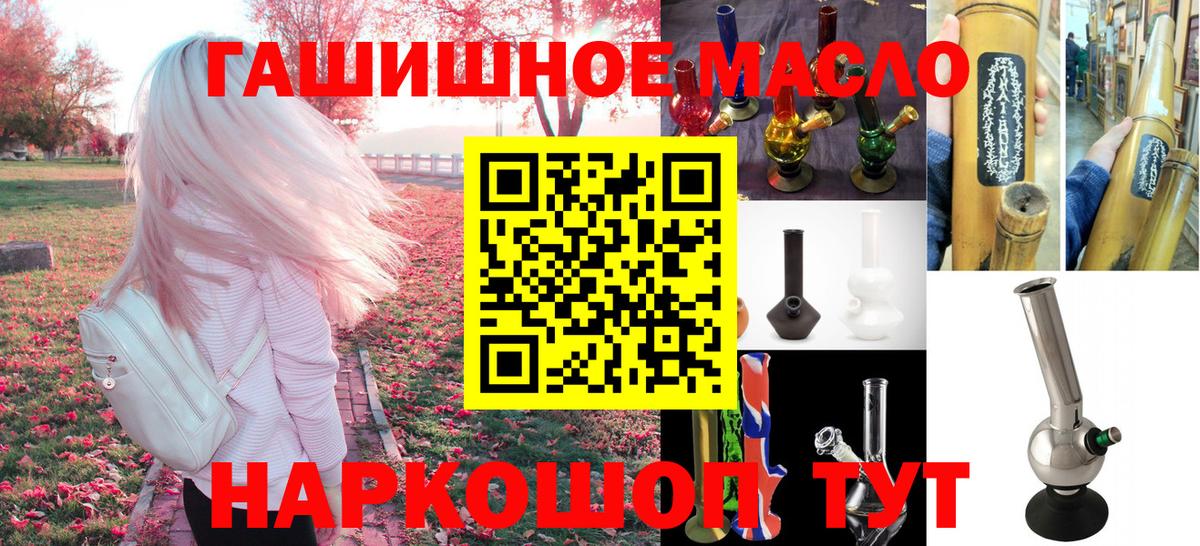Дистиллят ТГК THC oil Сертолово